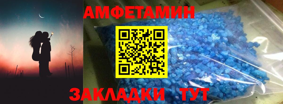 АМФЕТАМИН 97% Елабуга