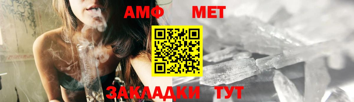 Амфетамин  АМФ Розовый  Вход с VPN  Елабуга  Амфетамин 