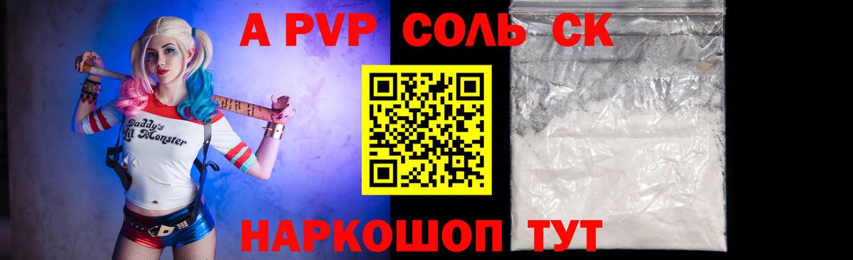 Alpha PVP Crystall Елабуга
