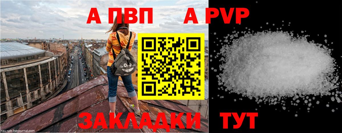Alpha PVP мука  APVP кристаллы  Елабуга  Alpha PVP Соль  Вход с VPN 