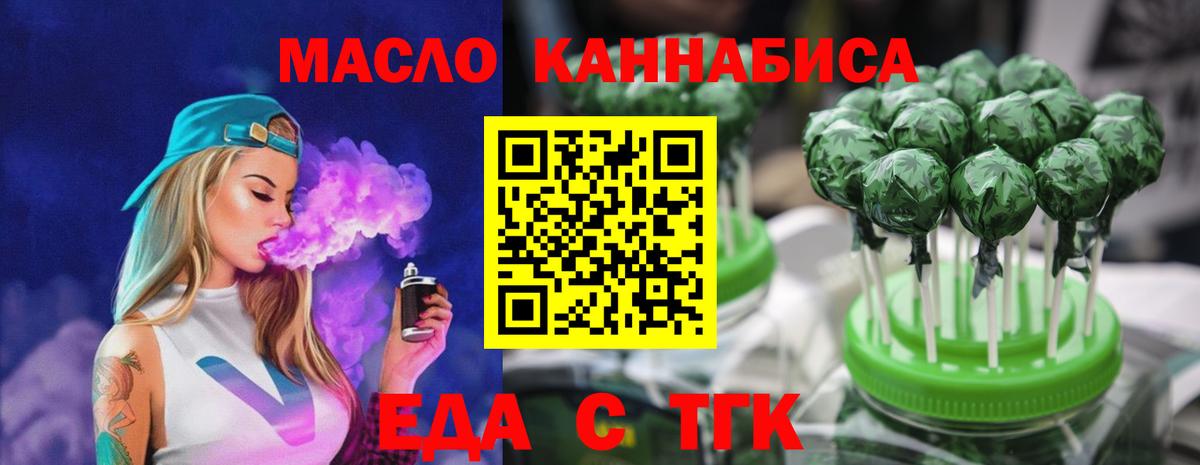 Cannafood марихуана Елабуга