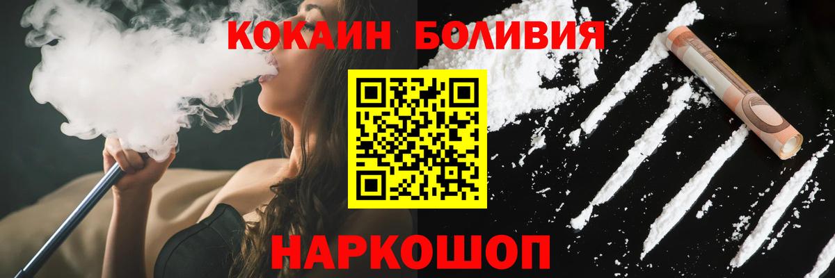 Cocaine 97% Елабуга