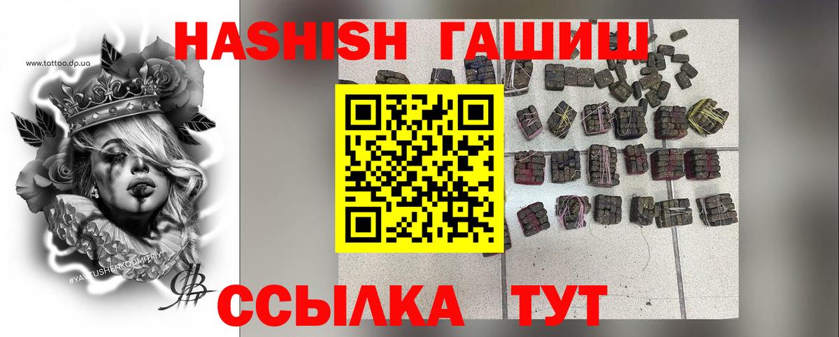 ГАШИШ хэш  Вход с VPN  ГАШ VHQ  Гашиш  Елабуга 
