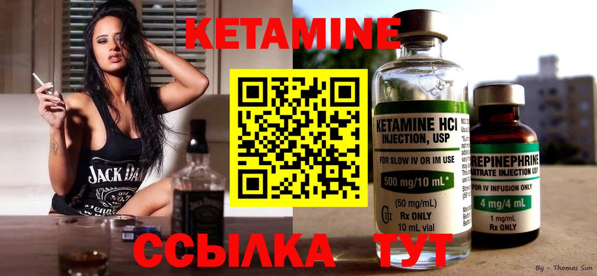 Кетамин ketamine Елабуга