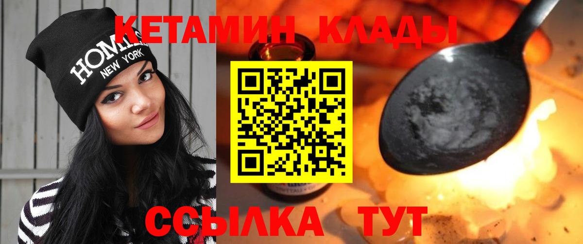 Елабуга  Кетамин VHQ  Вход с VPN  Кетамин VHQ 