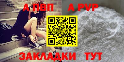 спайс Лесосибирск