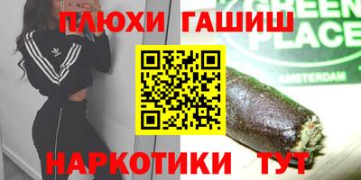 спайс Лесосибирск
