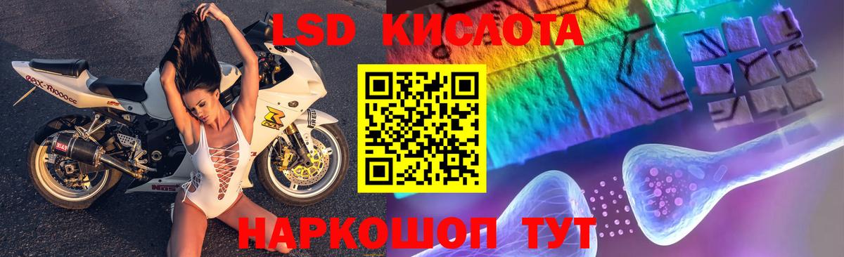 Лсд 25 экстази кислота Елабуга