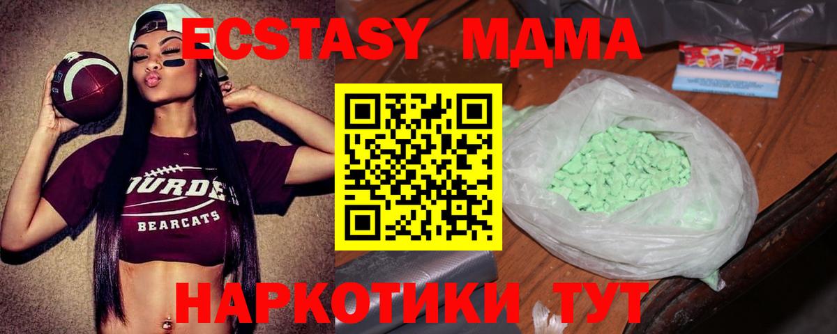 МДМА кристаллы Елабуга