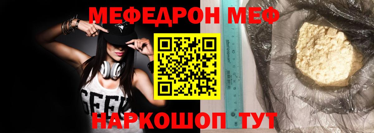 Мефедрон  Вход с VPN  Елабуга  МЕФ 4 MMC  МЕФ  МЕФ mephedrone 