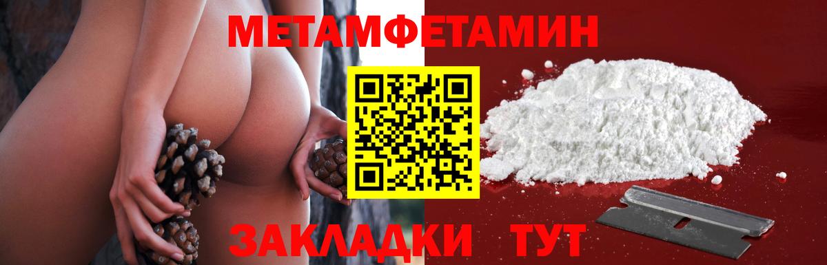 Метамфетамин Methamphetamine Елабуга