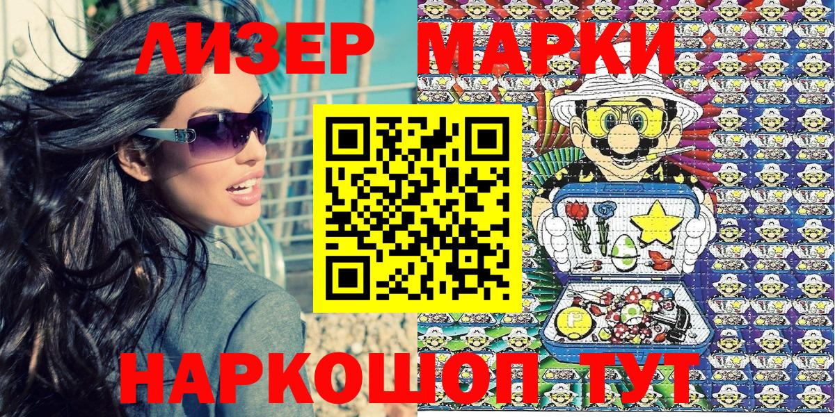 Марки N-bome 1,5мг  Вход с VPN  Елабуга 