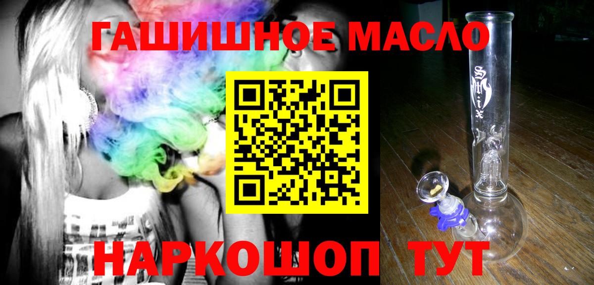 ТГК гашишное масло Елабуга